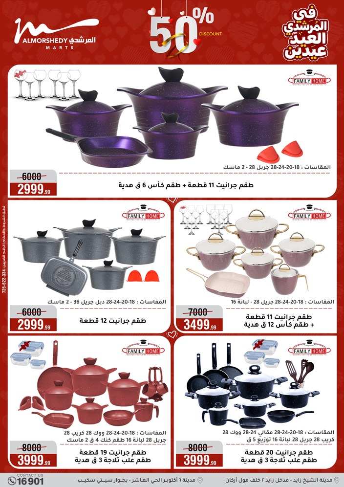 Ofertas de Al Morshedy Egipto de 21 a 25 marzo 2026 Ofertas de menaje de cocina