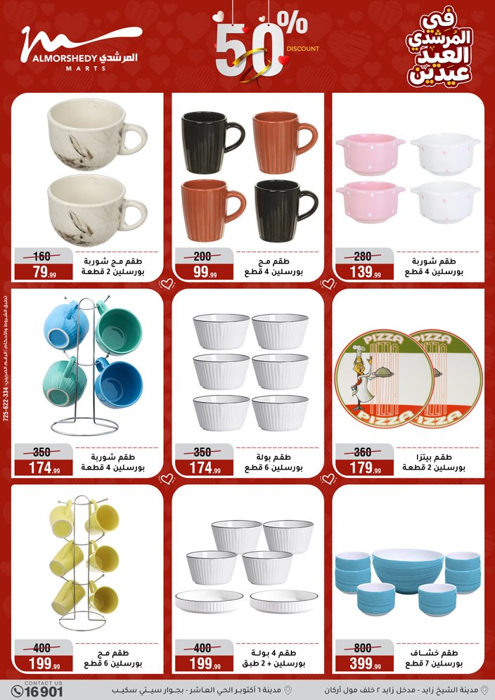 Ofertas de Al Morshedy Egipto de 21 a 25 marzo 2026 Ofertas de menaje de cocina