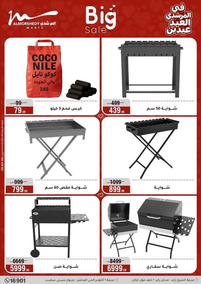 Ofertas de Al Morshedy Egipto de 21 a 25 marzo 2026 Ofertas de menaje de cocina