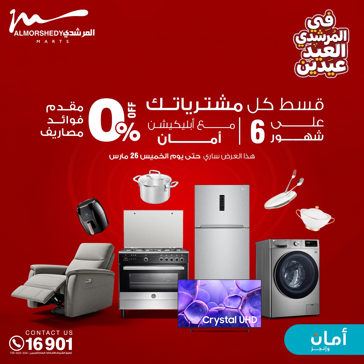 Offres Al Morshedy Egypte de 21 à 25 mars 2026 Offres sur les appareils électroménagers et les meubles
