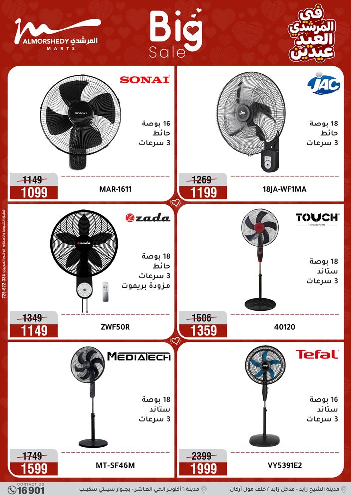 Offres Al Morshedy Egypte de 21 à 25 mars 2026 Offres sur les appareils électroménagers et les meubles