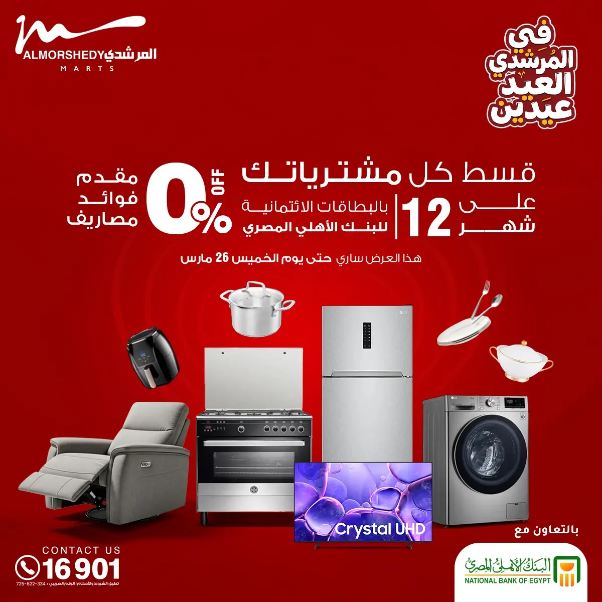 Offres Al Morshedy Egypte de 21 à 25 mars 2026 Offres sur les appareils électroménagers et les meubles