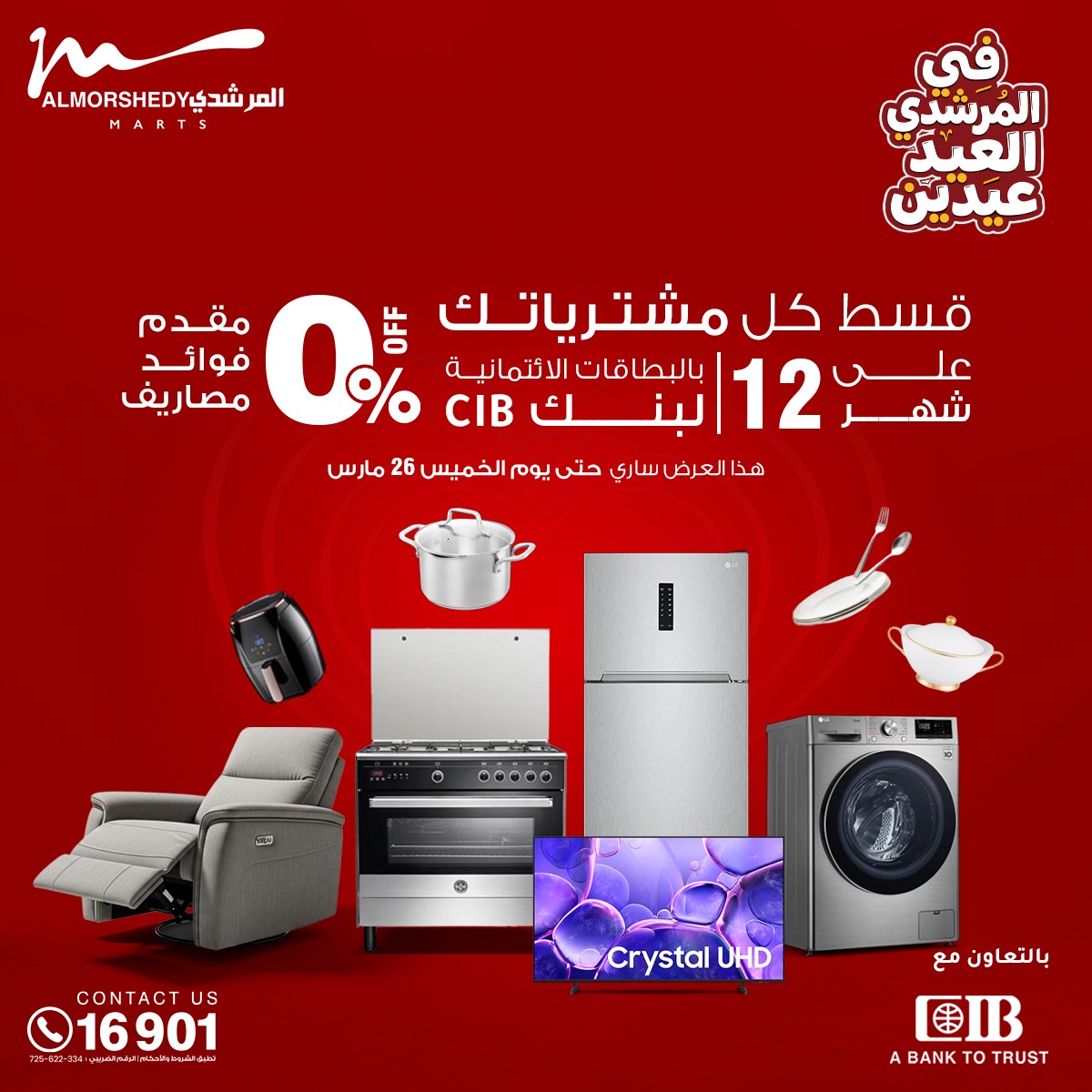 Offres Al Morshedy Egypte de 21 à 25 mars 2026 Offres sur les appareils électroménagers et les meubles