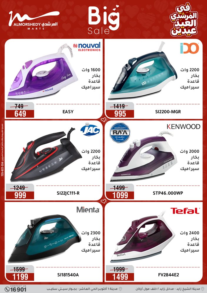 Offres Al Morshedy Egypte de 21 à 25 mars 2026 Offres sur les appareils électroménagers et les meubles