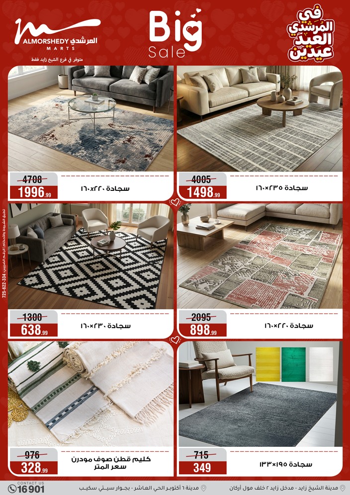 Offres Al Morshedy Egypte de 21 à 25 mars 2026 Offres sur les appareils électroménagers et les meubles