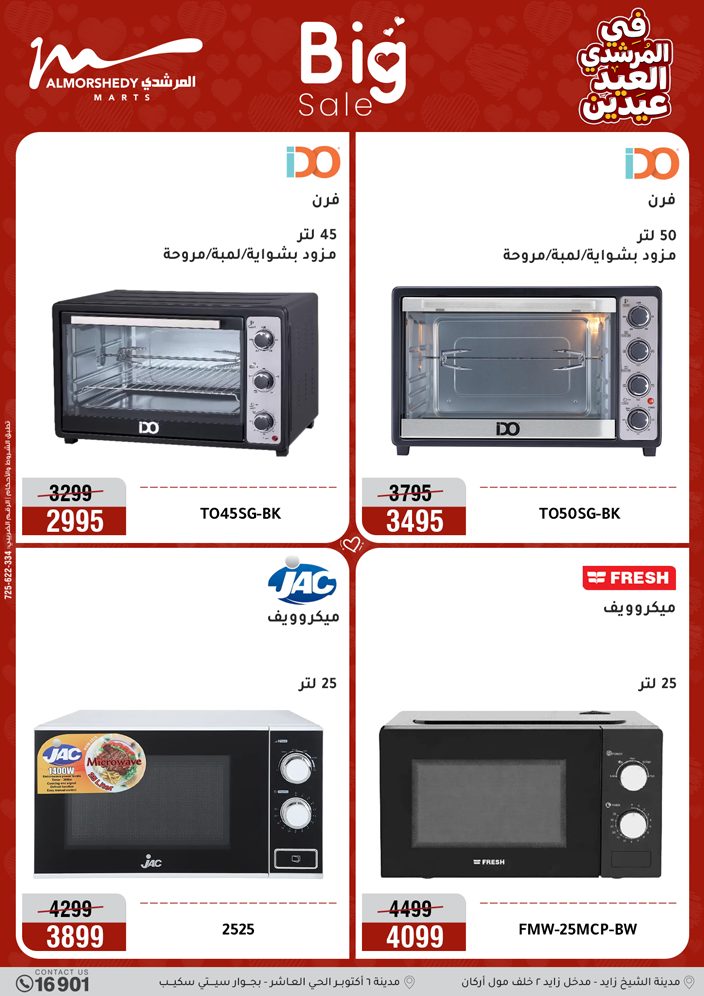 Offres Al Morshedy Egypte de 21 à 25 mars 2026 Offres sur les appareils électroménagers et les meubles