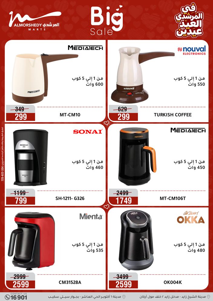 Offres Al Morshedy Egypte de 21 à 25 mars 2026 Offres sur les appareils électroménagers et les meubles