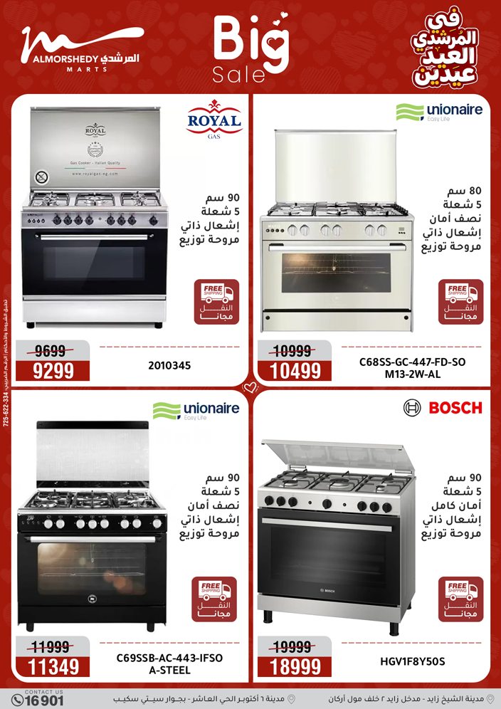 Offres Al Morshedy Egypte de 21 à 25 mars 2026 Offres sur les appareils électroménagers et les meubles