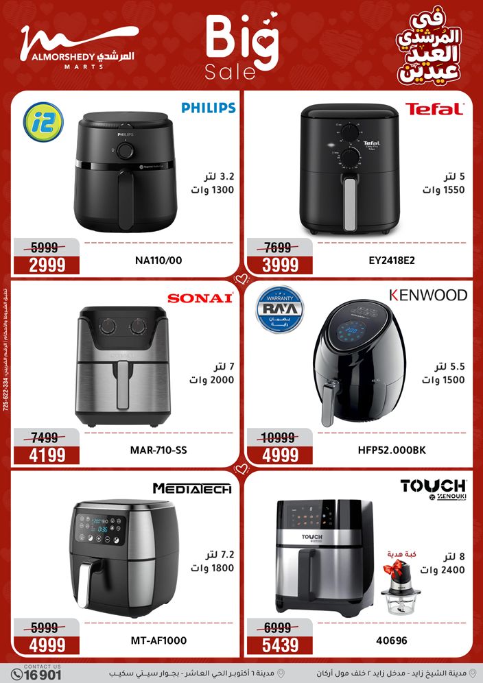 Offres Al Morshedy Egypte de 21 à 25 mars 2026 Offres sur les appareils électroménagers et les meubles