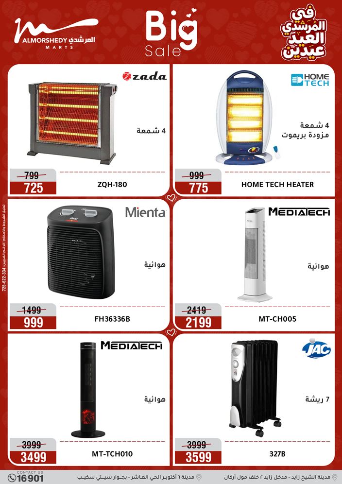 Offres Al Morshedy Egypte de 21 à 25 mars 2026 Offres sur les appareils électroménagers et les meubles