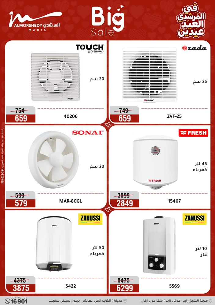 Offres Al Morshedy Egypte de 21 à 25 mars 2026 Offres sur les appareils électroménagers et les meubles