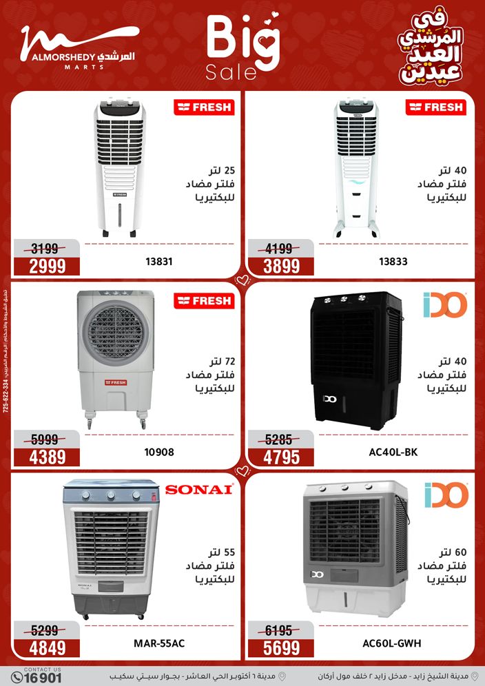 Offres Al Morshedy Egypte de 21 à 25 mars 2026 Offres sur les appareils électroménagers et les meubles