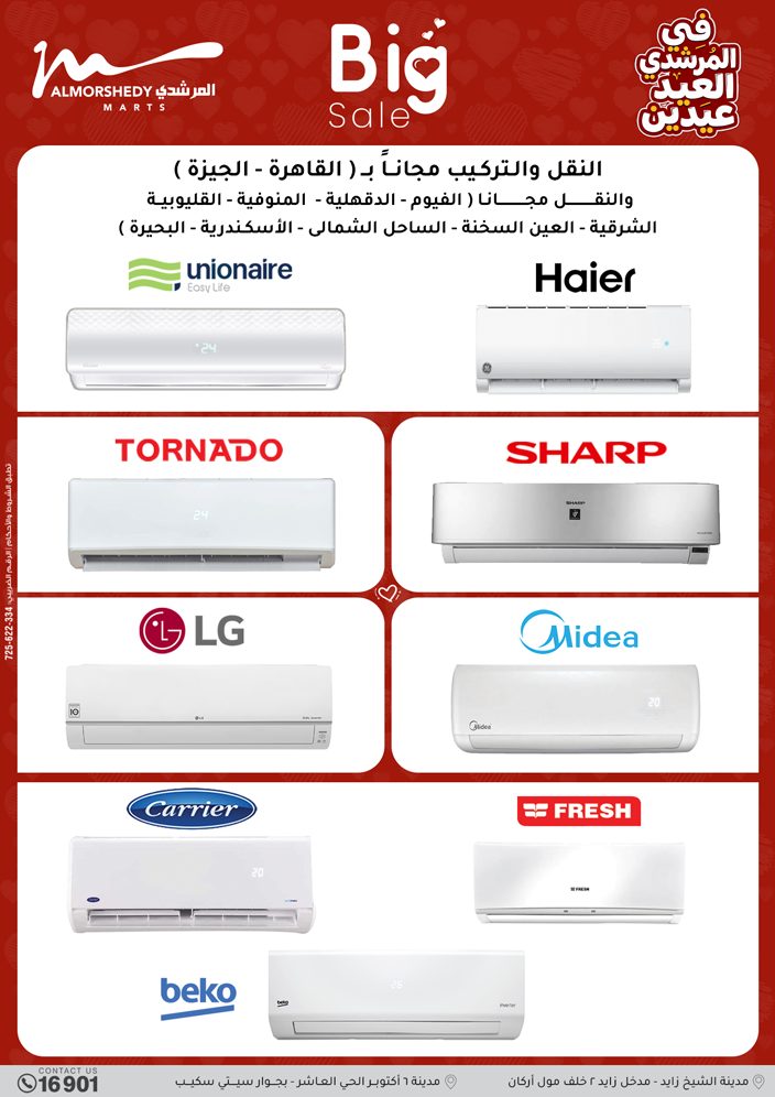 Offres Al Morshedy Egypte de 21 à 25 mars 2026 Offres sur les appareils électroménagers et les meubles