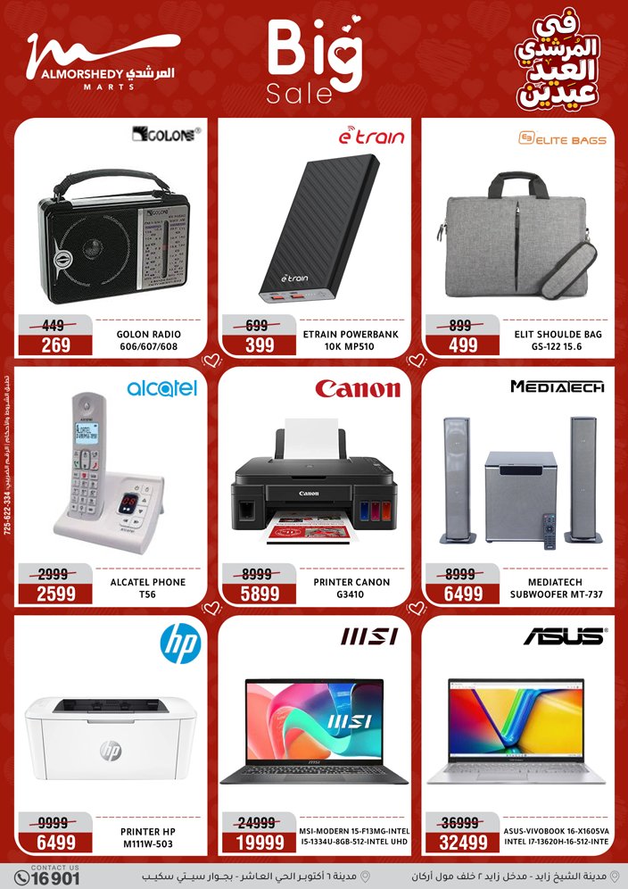 Offres Al Morshedy Egypte de 21 à 25 mars 2026 Offres sur les appareils électroménagers et les meubles