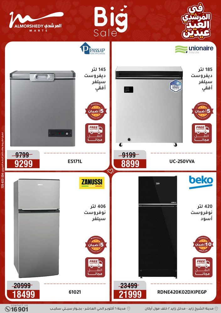 Offres Al Morshedy Egypte de 21 à 25 mars 2026 Offres sur les appareils électroménagers et les meubles