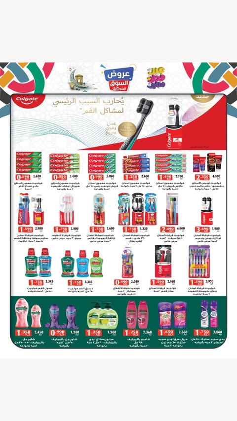 عروض جمعية الزهراء التعاونية الكويت من ٢١ حتى ٣١ مارس ٢٠٢٦ عروض عيد مبارك