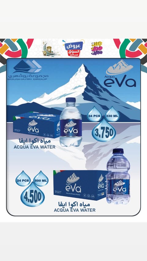 عروض جمعية الزهراء التعاونية الكويت من ٢١ حتى ٣١ مارس ٢٠٢٦ عروض عيد مبارك