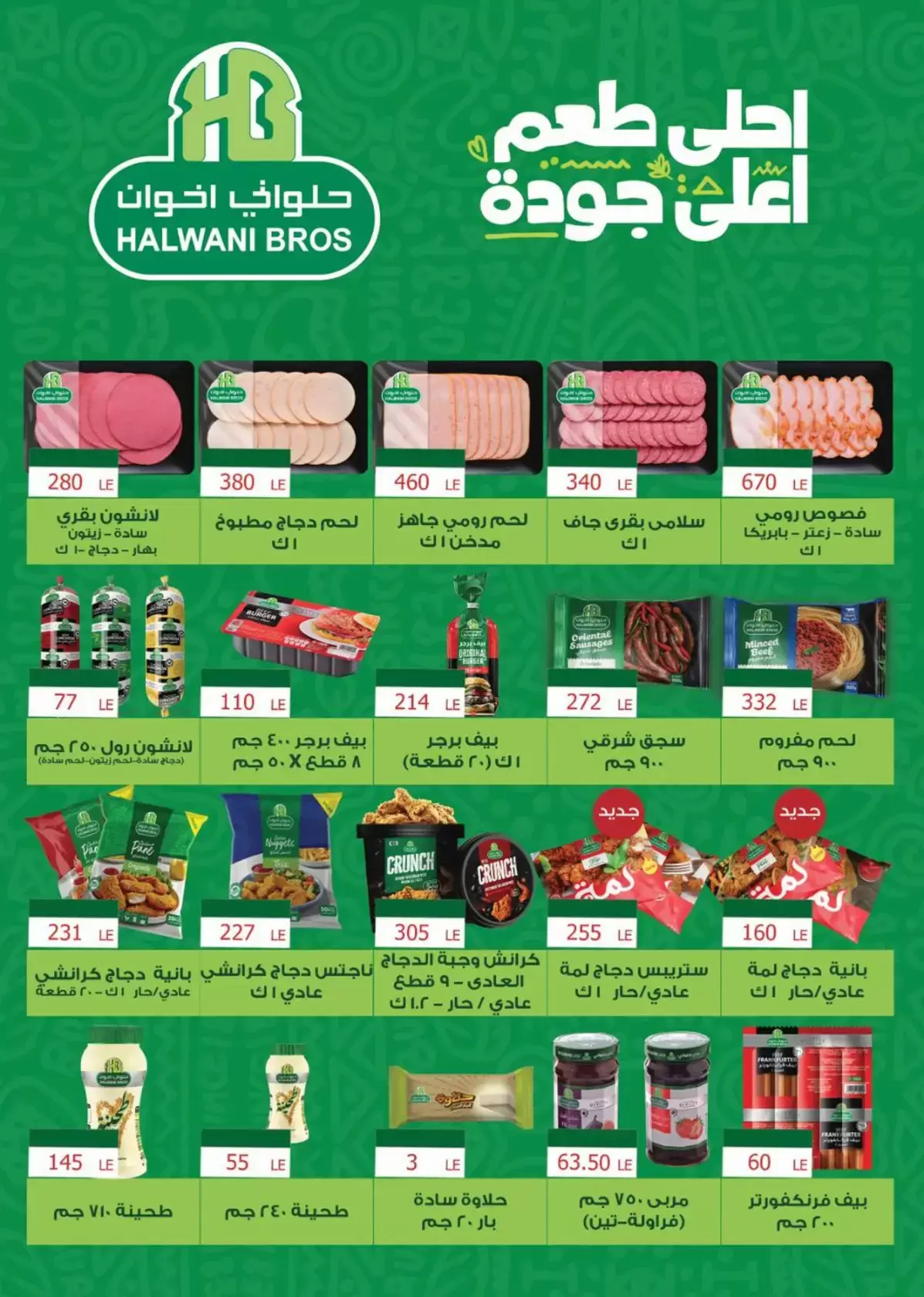 عروض ابا ماركت مصر من ٢٠ مارس حتى ٣ أبريل ٢٠٢٦ عروض عيد مبارك