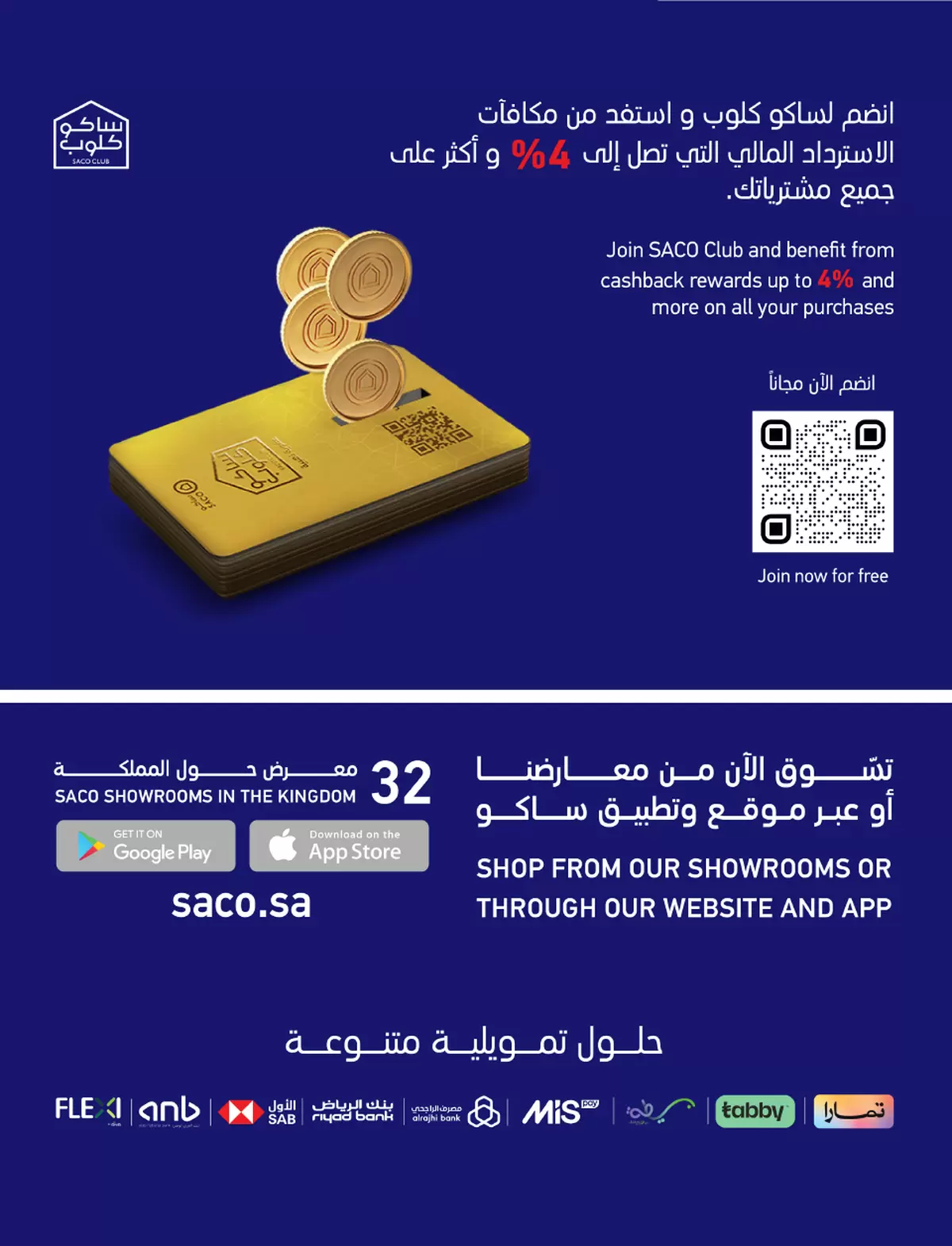 Saco Saudi Arabia offers from 4 to 28 March 2026 Eid Mubarak Offers