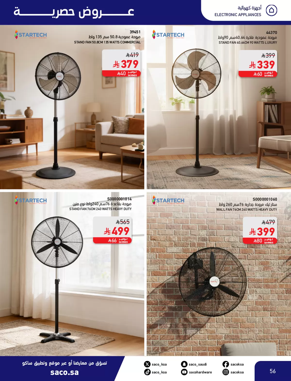 Saco Saudi Arabia offers from 4 to 28 March 2026 Eid Mubarak Offers