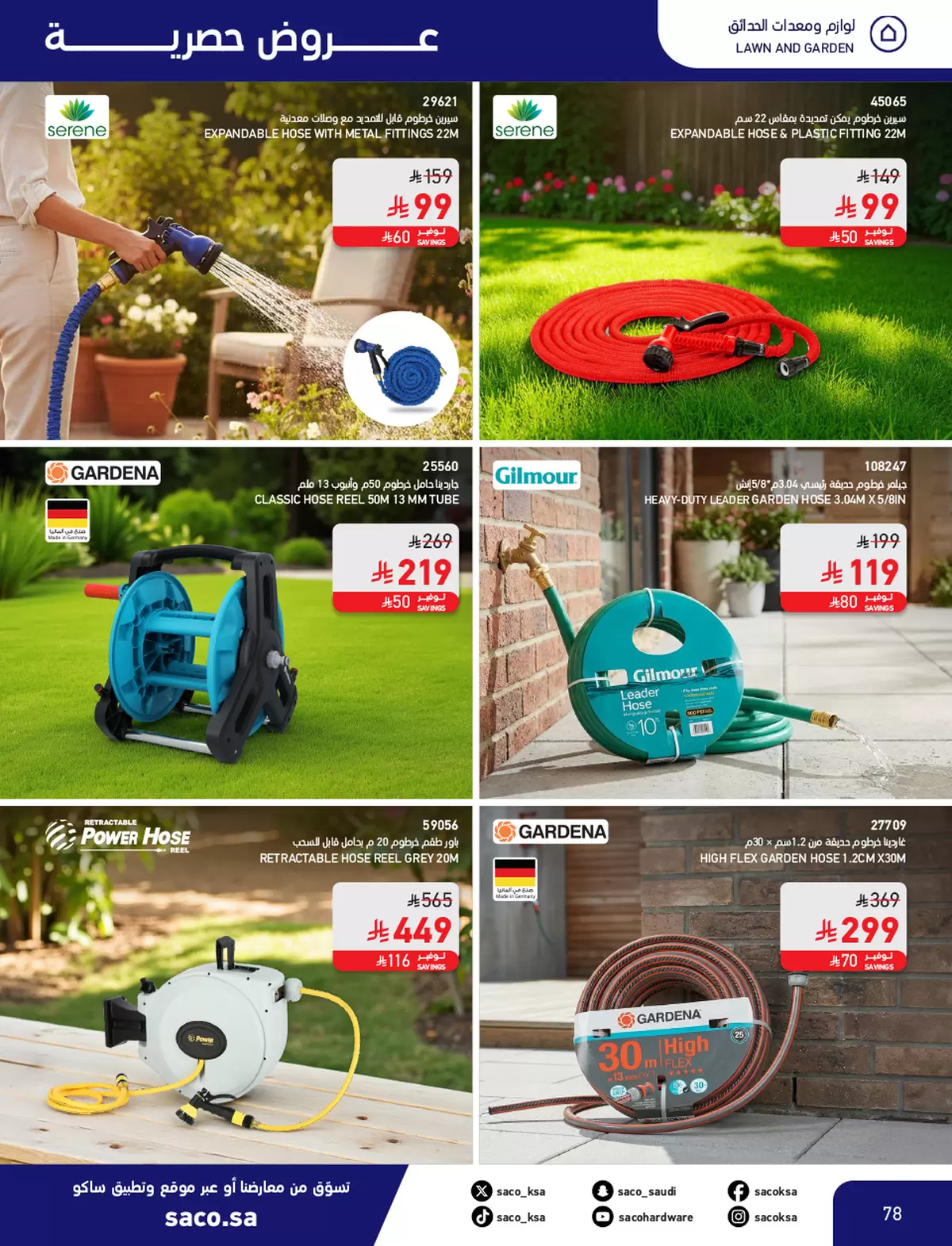 Saco Saudi Arabia offers from 4 to 28 March 2026 Eid Mubarak Offers