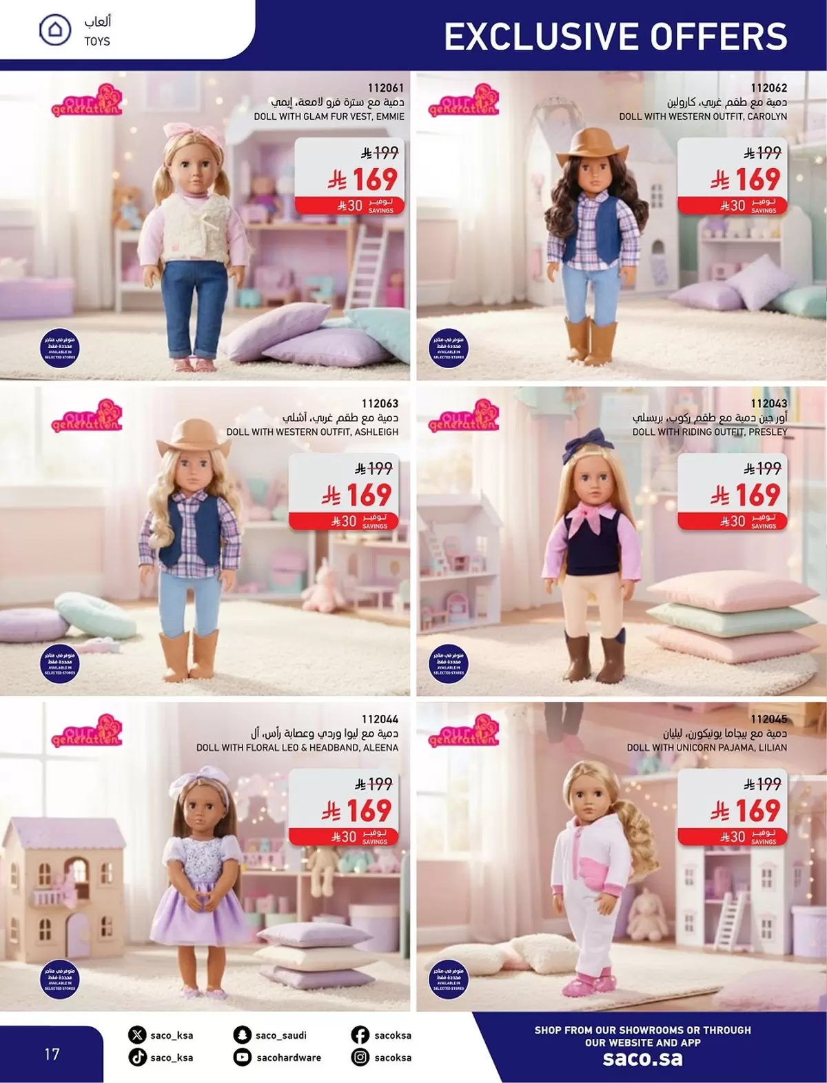 Saco Saudi Arabia offers from 4 to 28 March 2026 Eid Mubarak Offers