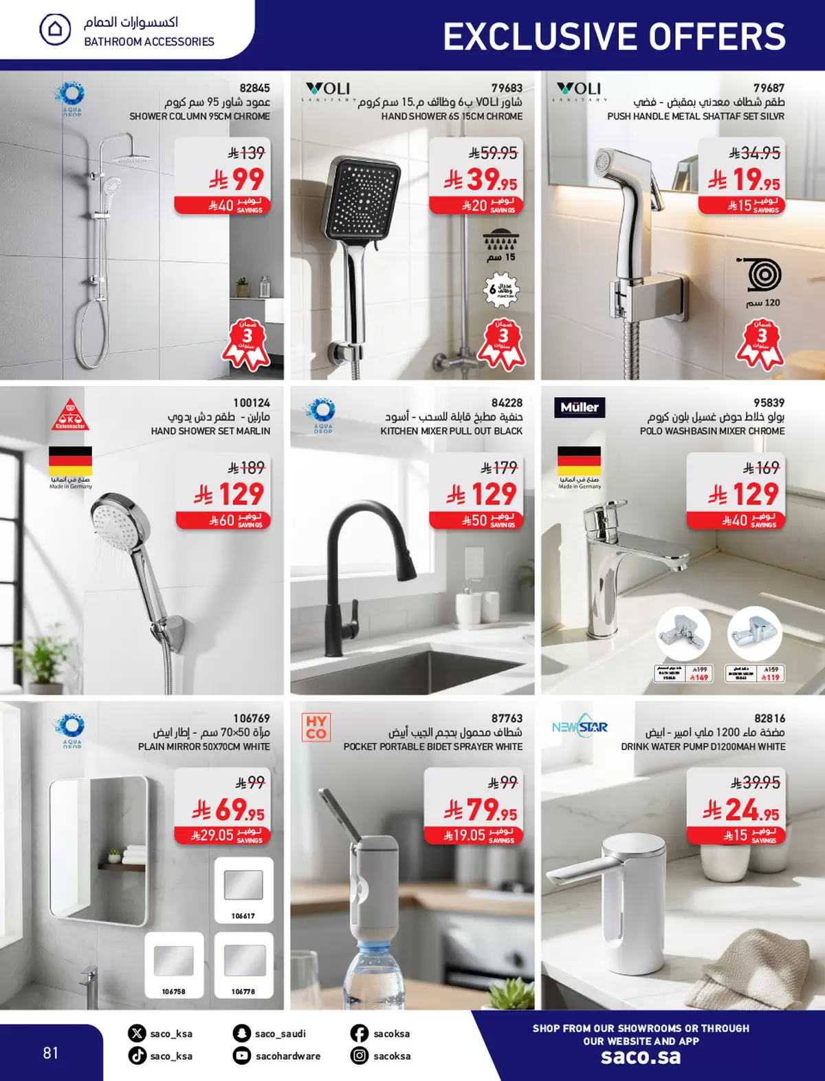 Saco Saudi Arabia offers from 4 to 28 March 2026 Eid Mubarak Offers