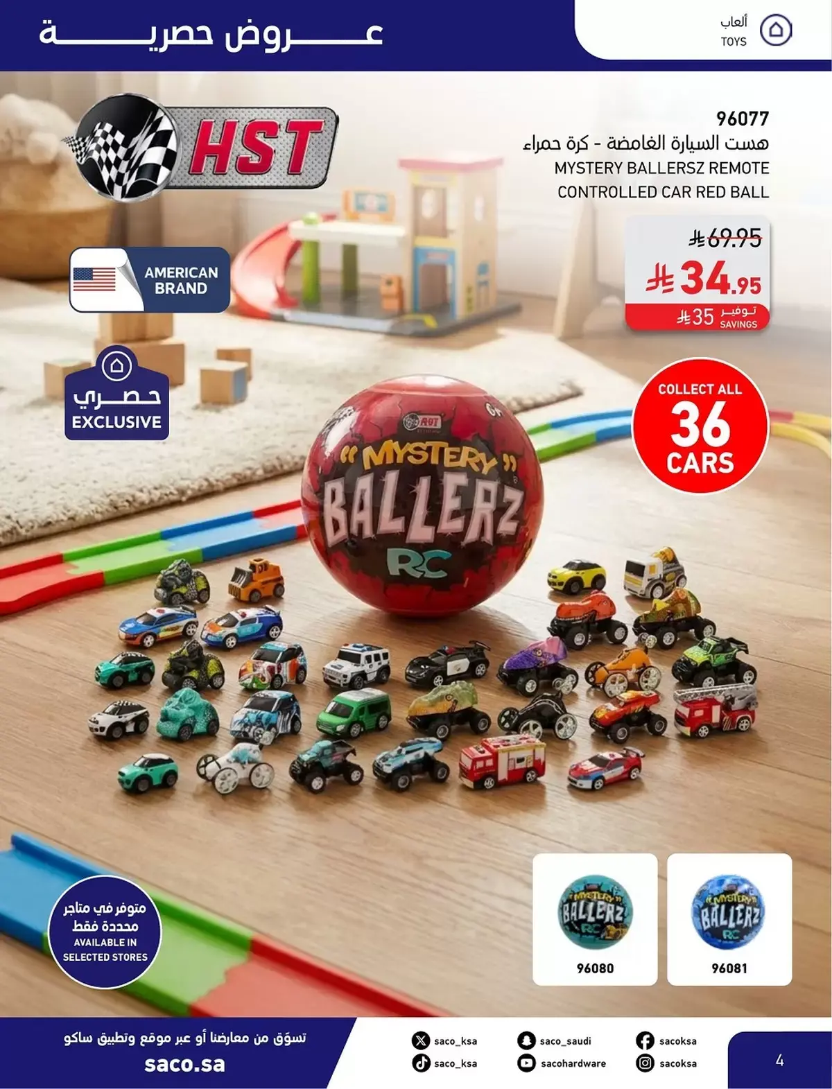 Saco Saudi Arabia offers from 4 to 28 March 2026 Eid Mubarak Offers