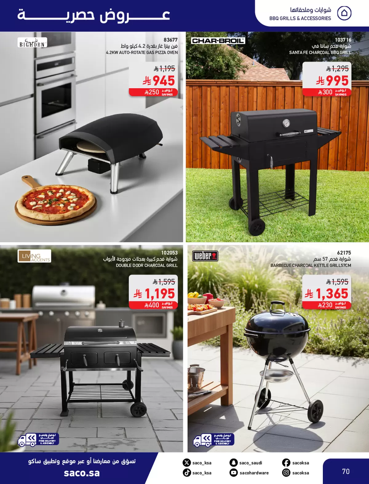 Saco Saudi Arabia offers from 4 to 28 March 2026 Eid Mubarak Offers