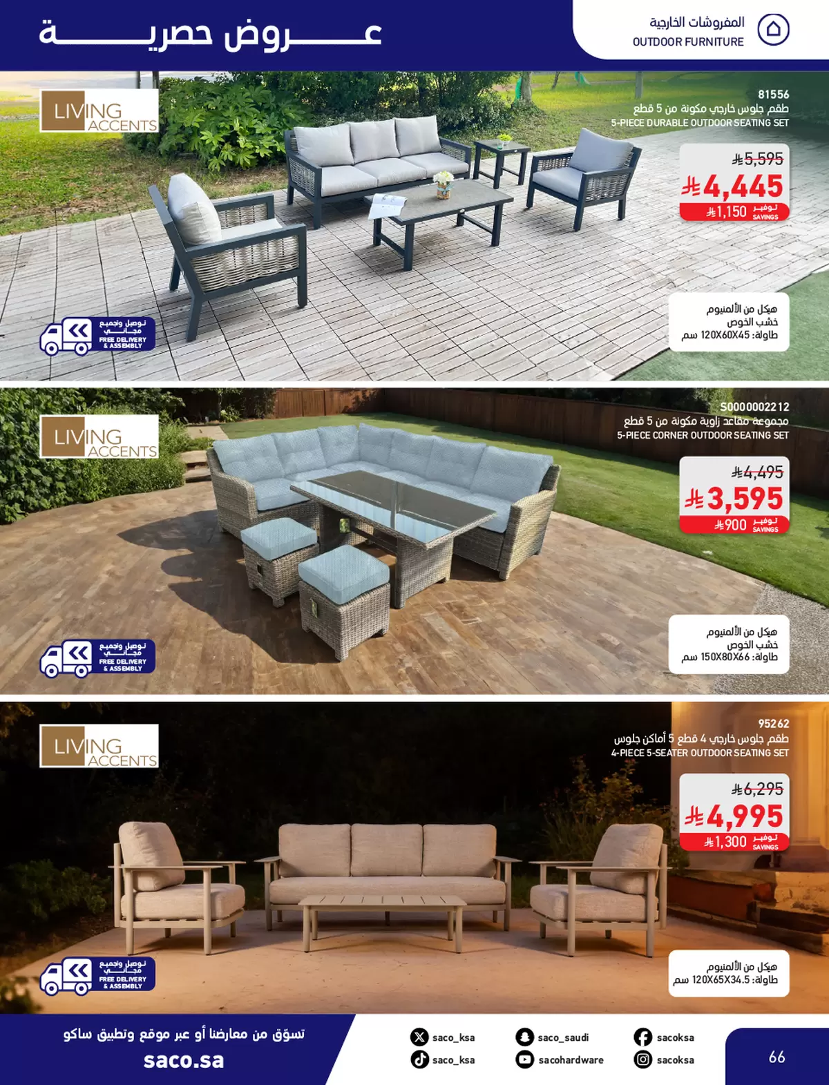 Saco Saudi Arabia offers from 4 to 28 March 2026 Eid Mubarak Offers