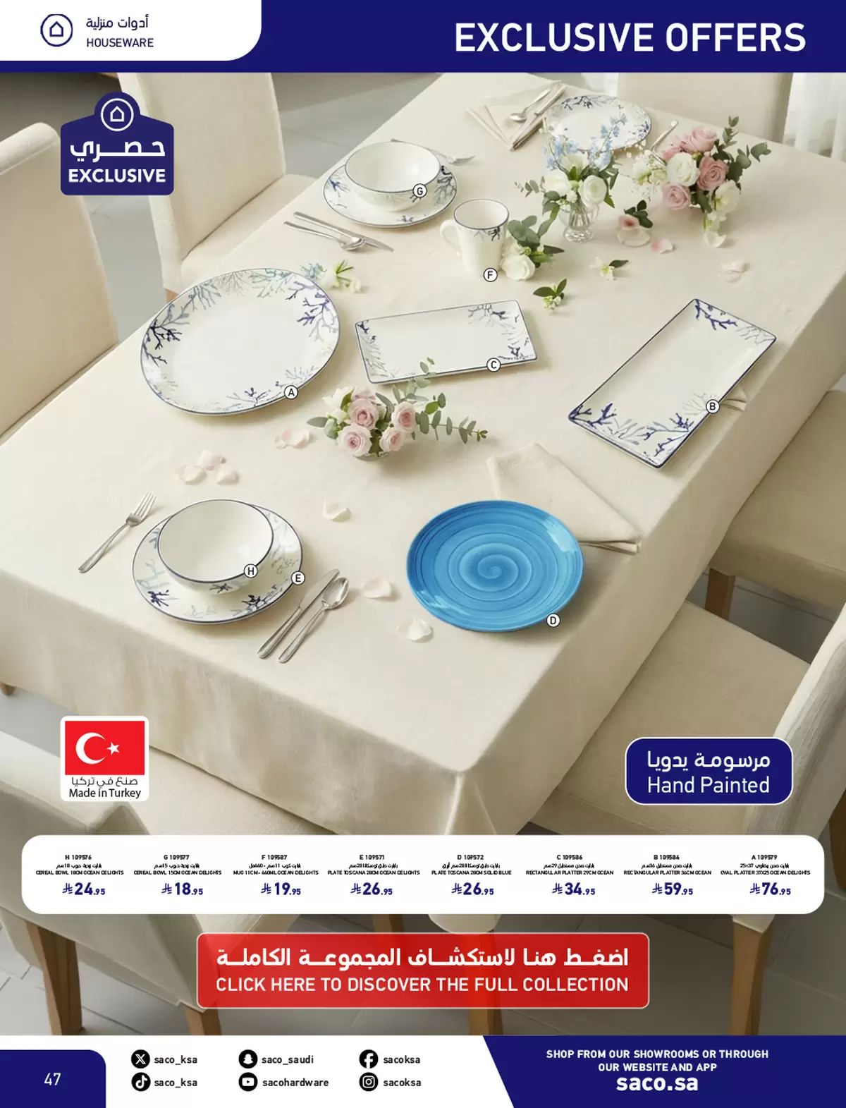 Saco Saudi Arabia offers from 4 to 28 March 2026 Eid Mubarak Offers