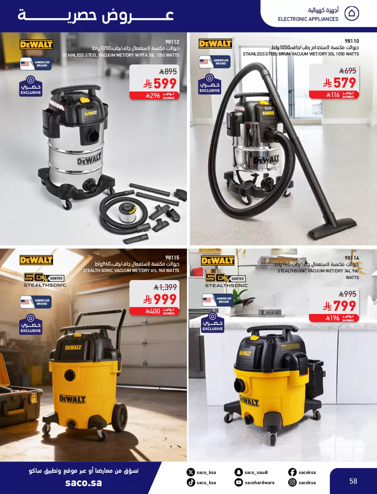 Saco Saudi Arabia offers from 4 to 28 March 2026 Eid Mubarak Offers