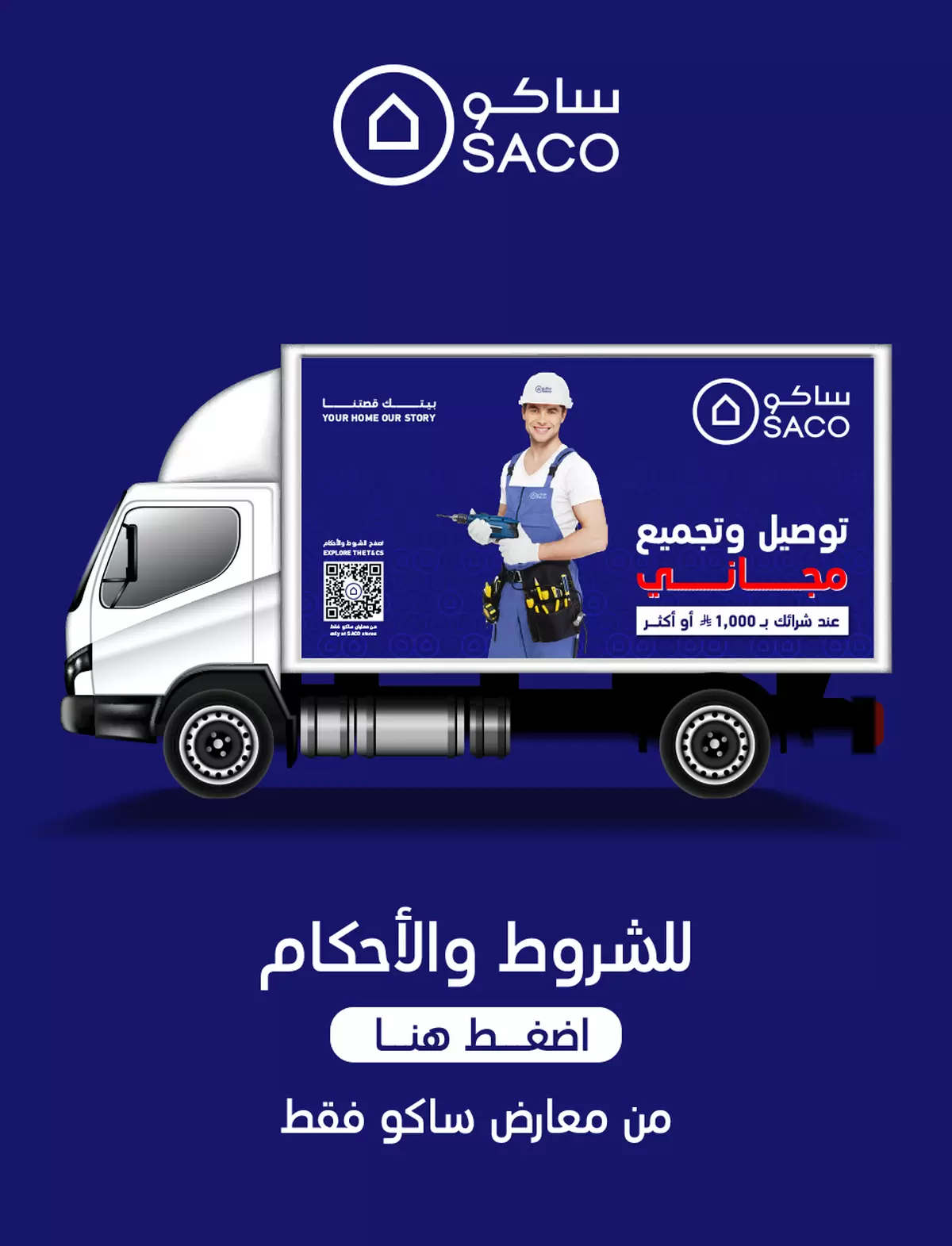 Saco Saudi Arabia offers from 4 to 28 March 2026 Eid Mubarak Offers