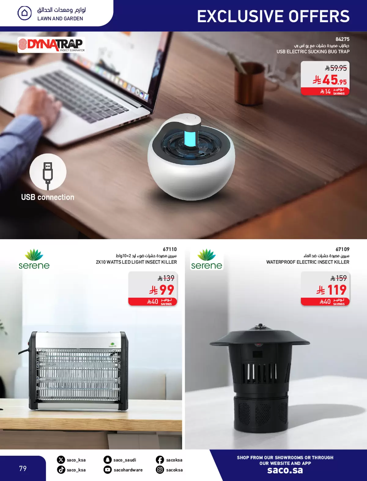 Saco Saudi Arabia offers from 4 to 28 March 2026 Eid Mubarak Offers