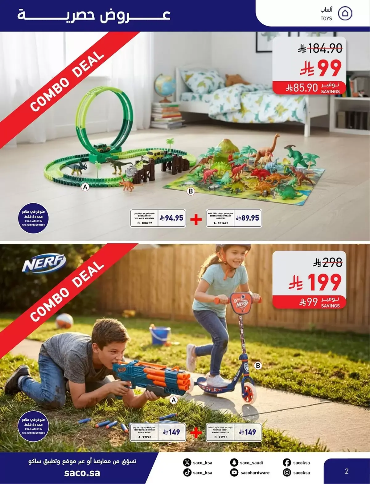 Saco Saudi Arabia offers from 4 to 28 March 2026 Eid Mubarak Offers