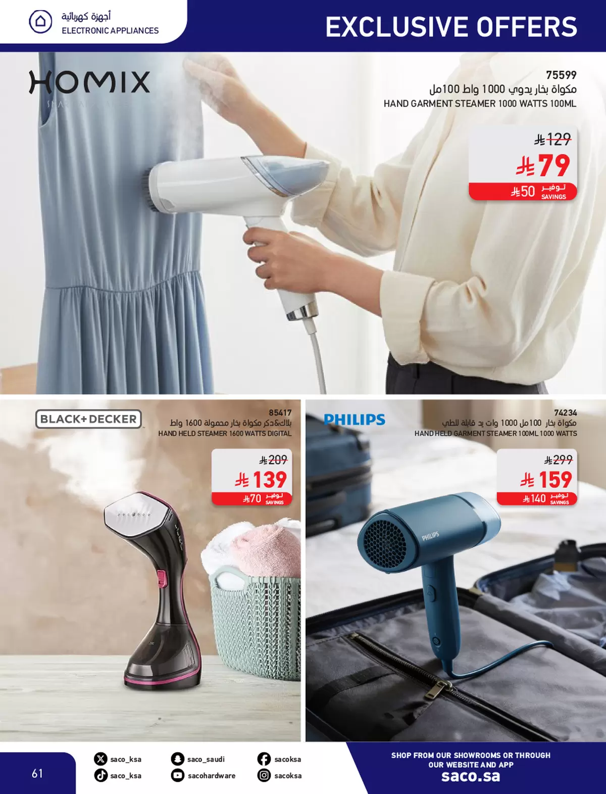 Saco Saudi Arabia offers from 4 to 28 March 2026 Eid Mubarak Offers