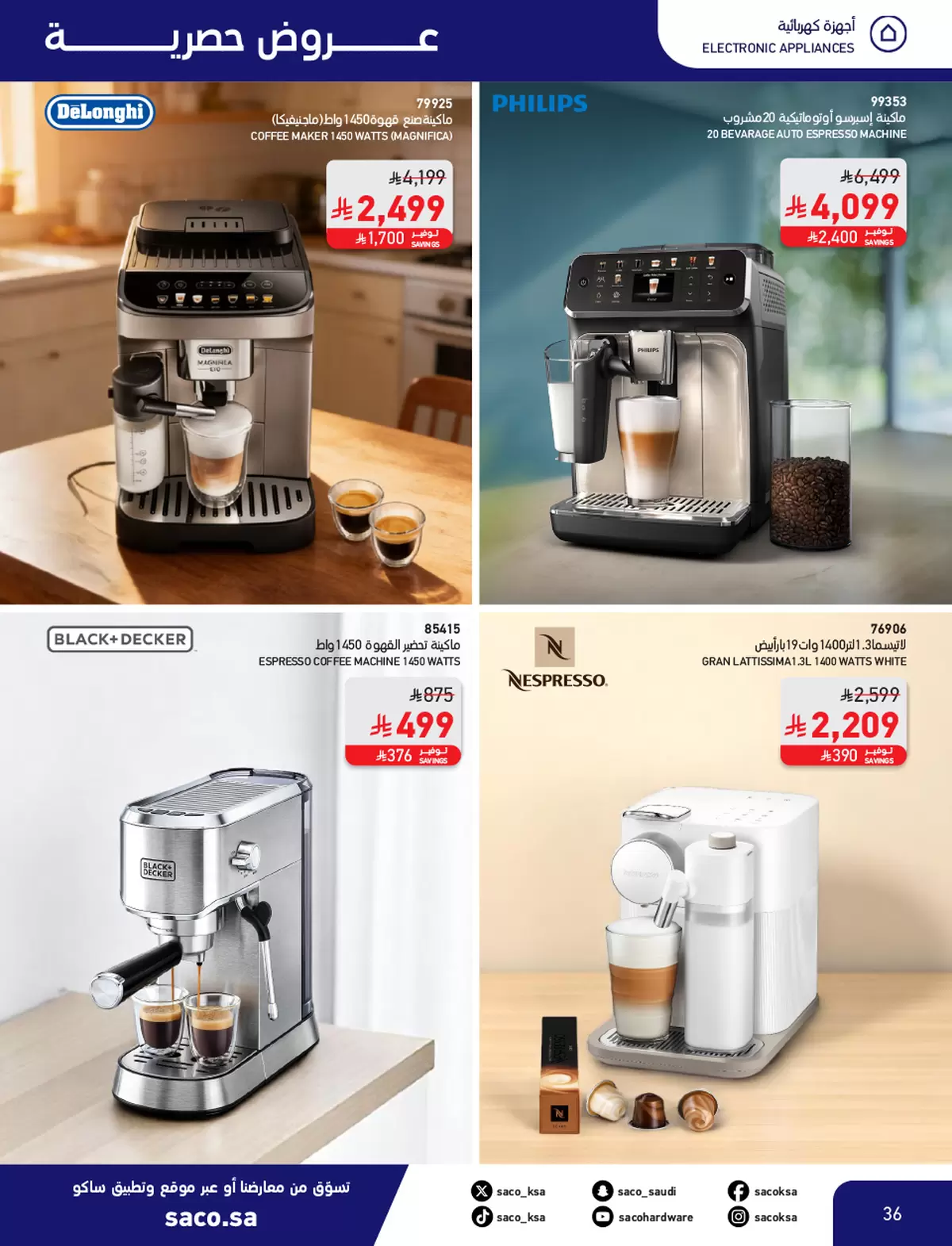 Saco Saudi Arabia offers from 4 to 28 March 2026 Eid Mubarak Offers