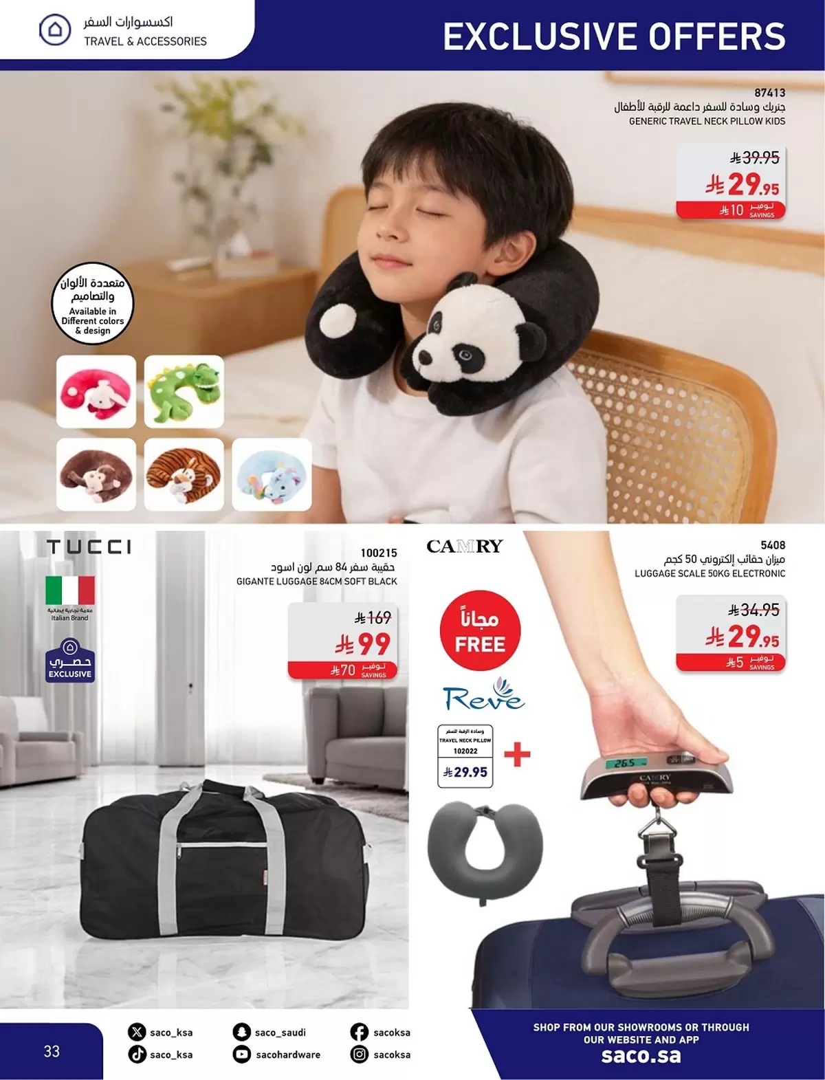 Saco Saudi Arabia offers from 4 to 28 March 2026 Eid Mubarak Offers