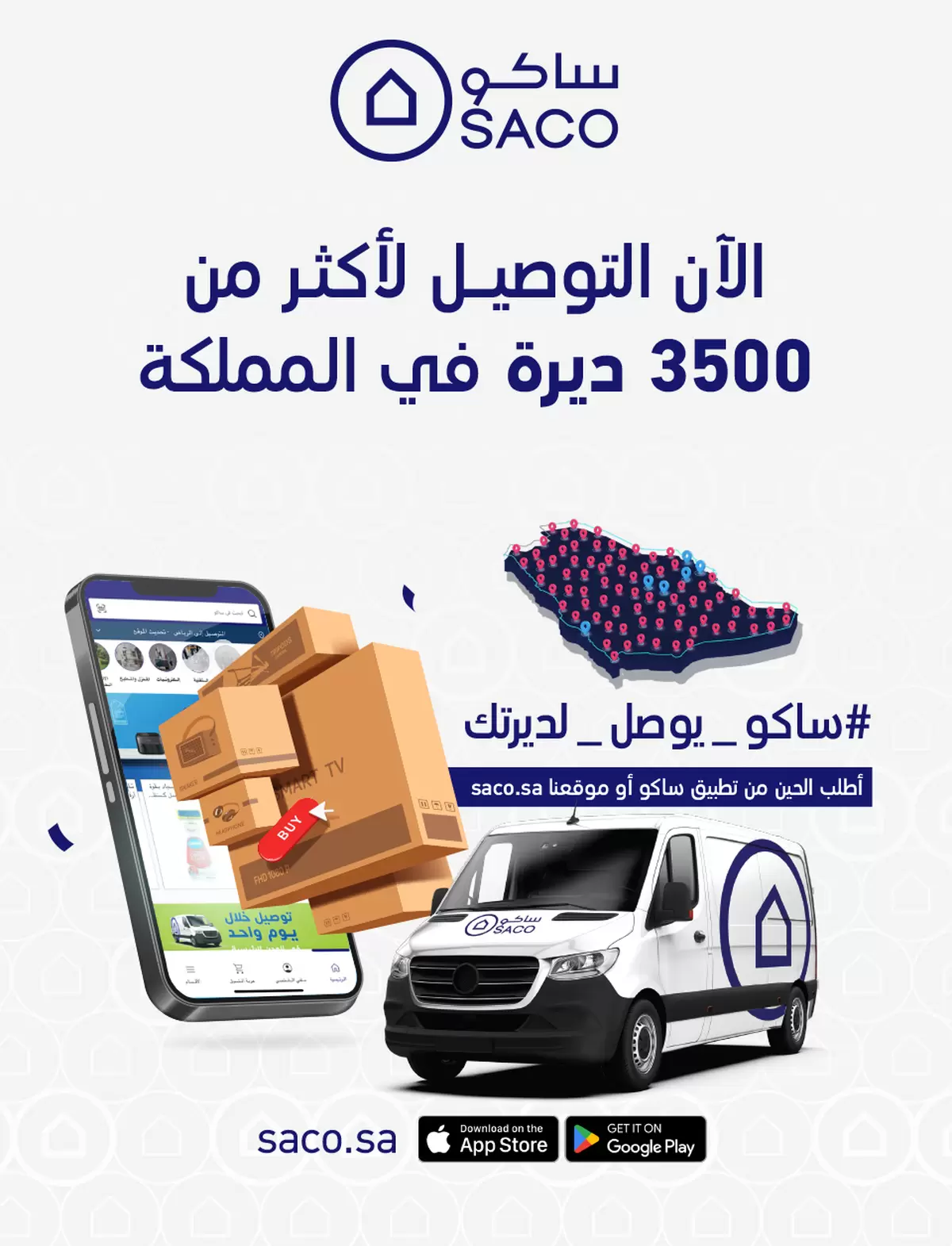 Saco Saudi Arabia offers from 4 to 28 March 2026 Eid Mubarak Offers