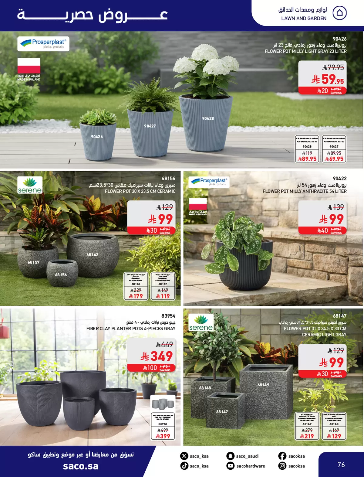 Saco Saudi Arabia offers from 4 to 28 March 2026 Eid Mubarak Offers