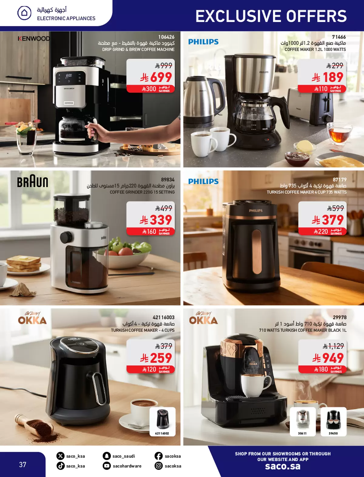 Saco Saudi Arabia offers from 4 to 28 March 2026 Eid Mubarak Offers