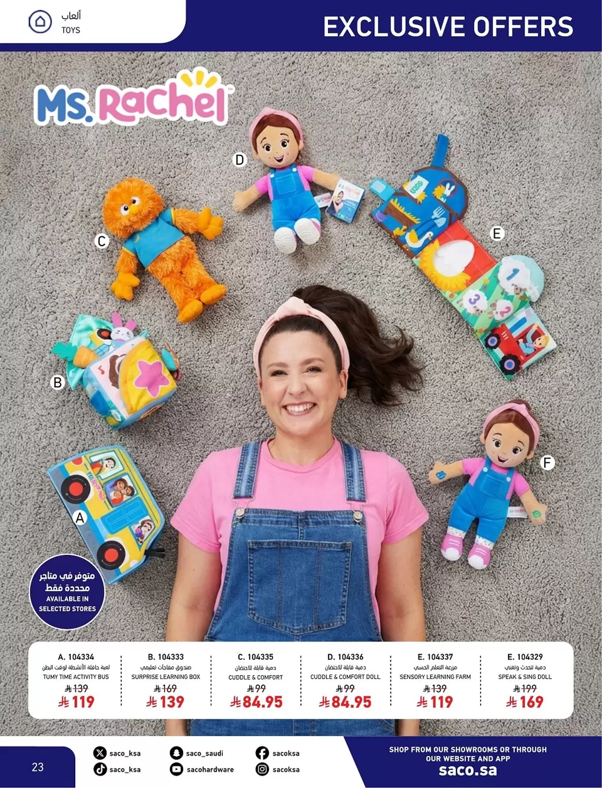 Saco Saudi Arabia offers from 4 to 28 March 2026 Eid Mubarak Offers