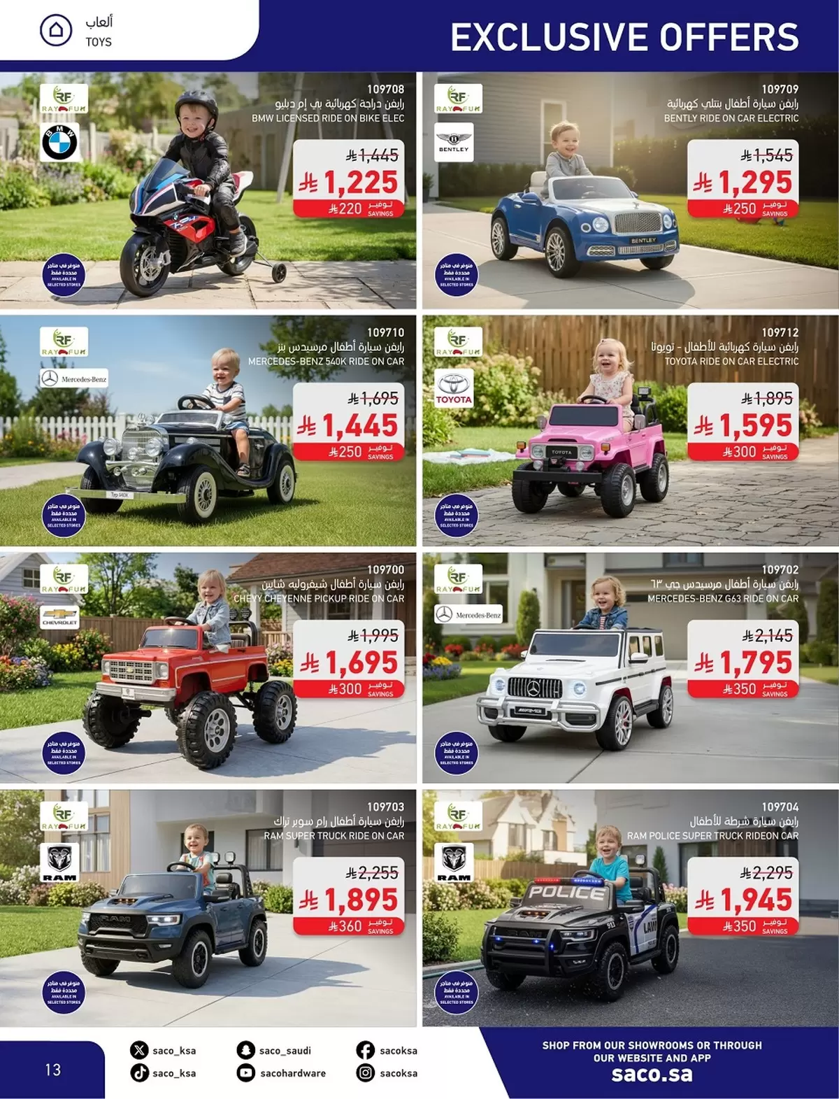 Saco Saudi Arabia offers from 4 to 28 March 2026 Eid Mubarak Offers