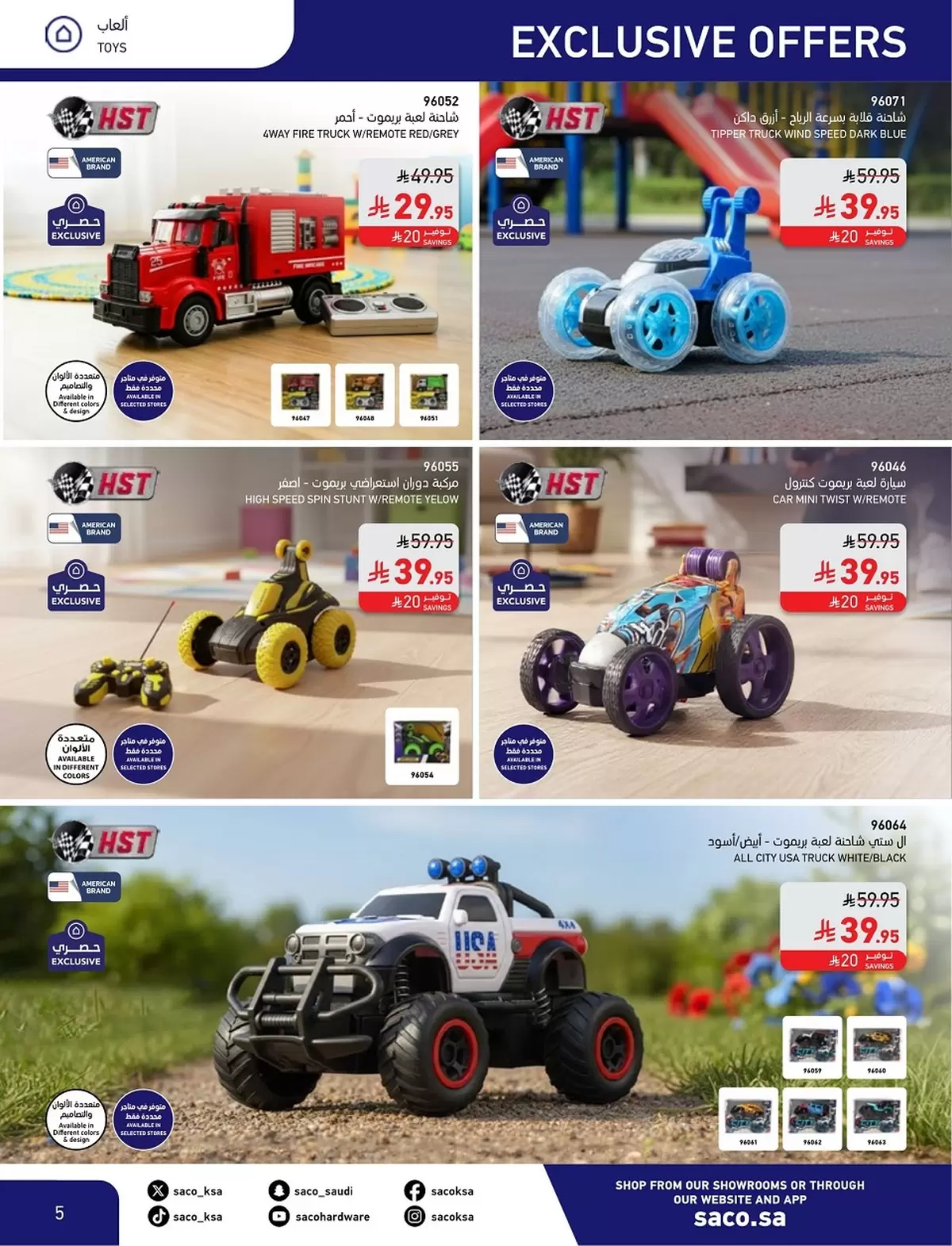 Saco Saudi Arabia offers from 4 to 28 March 2026 Eid Mubarak Offers