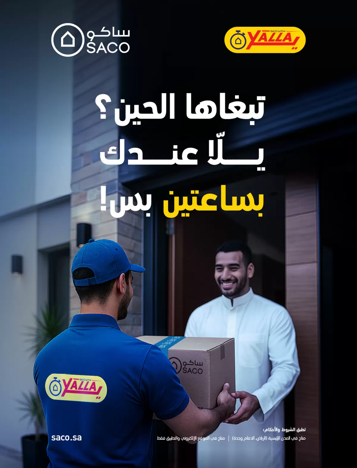 Saco Saudi Arabia offers from 4 to 28 March 2026 Eid Mubarak Offers