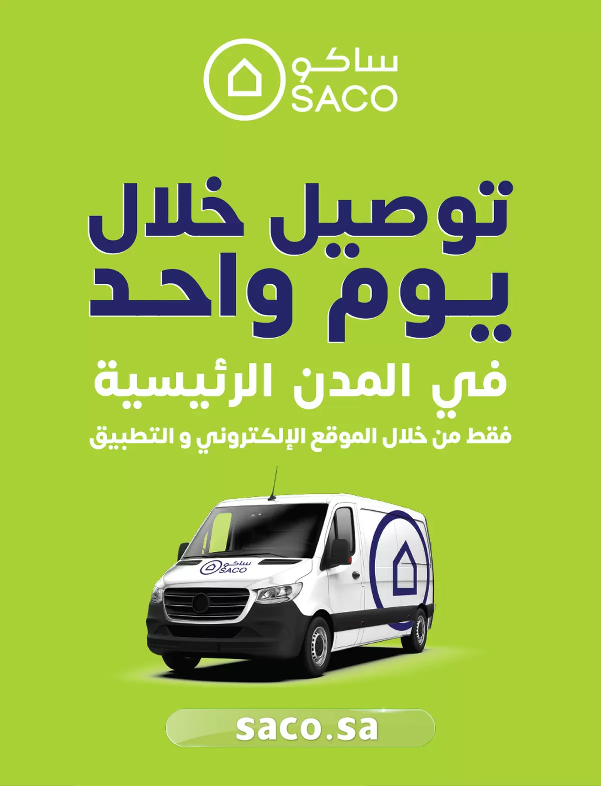 Saco Saudi Arabia offers from 4 to 28 March 2026 Eid Mubarak Offers