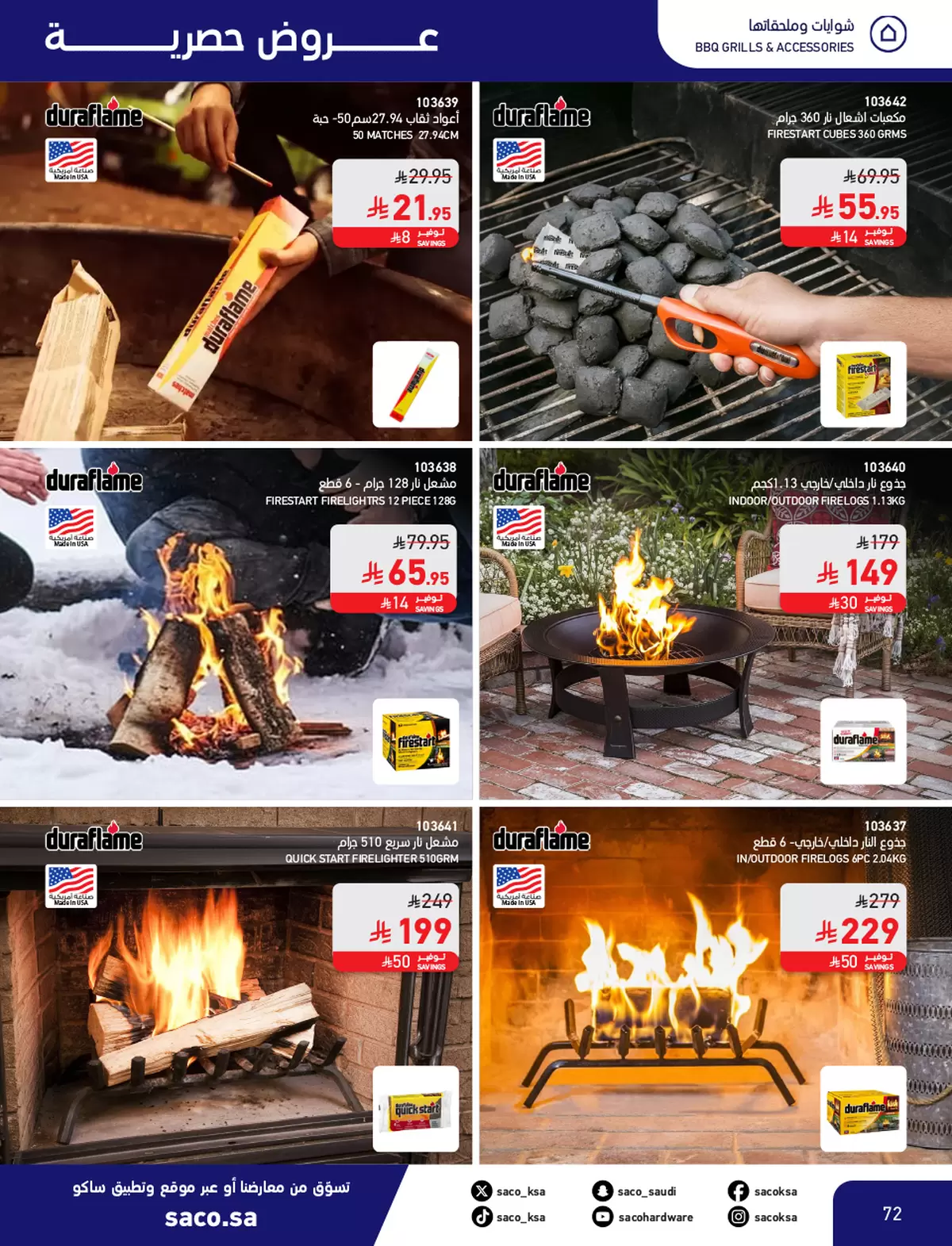 Saco Saudi Arabia offers from 4 to 28 March 2026 Eid Mubarak Offers