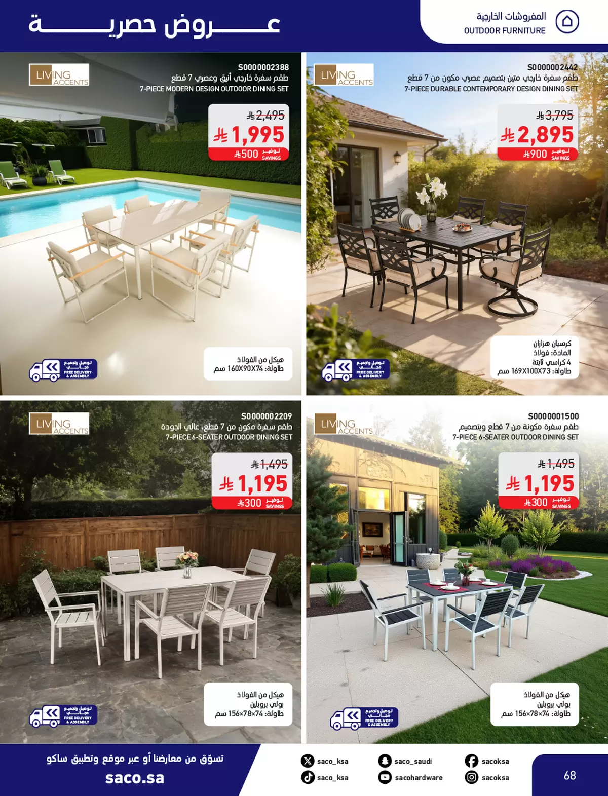 Saco Saudi Arabia offers from 4 to 28 March 2026 Eid Mubarak Offers