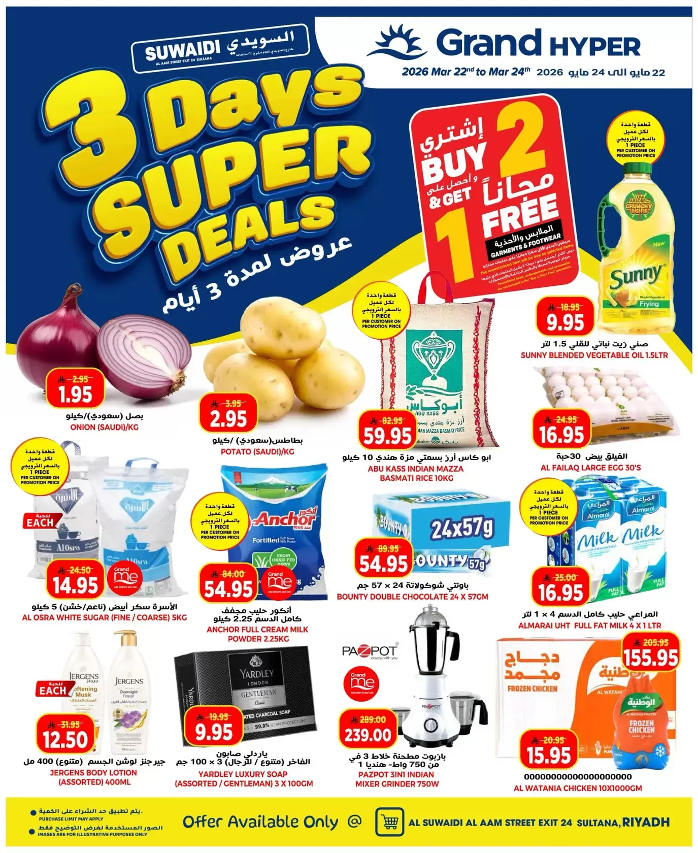 Ofertas de Grand hipermercado Calle Al-Suwaidi de 22 a 24 marzo 2026 Ofertas de 3 días - Página 1