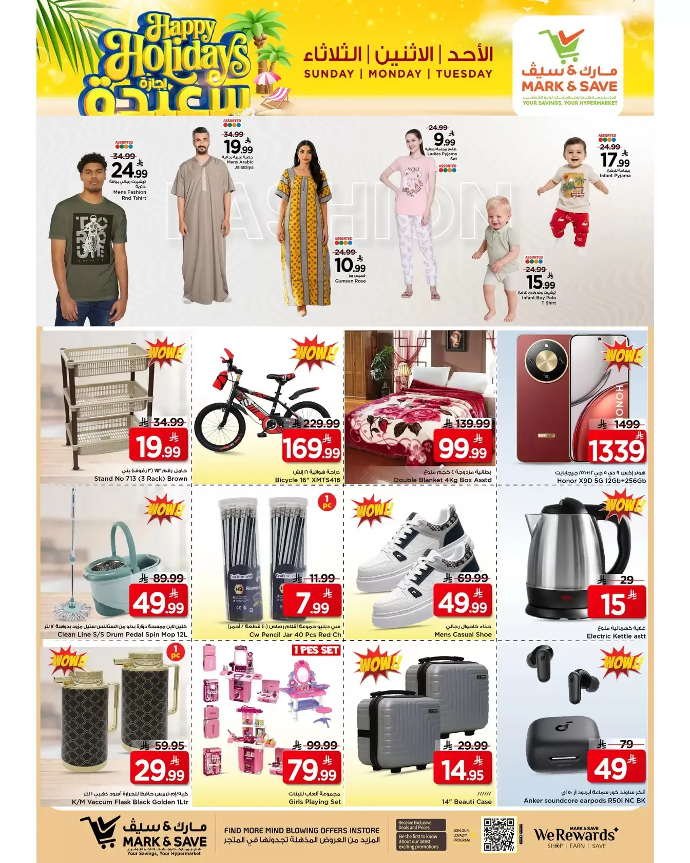 Ofertas de Mark & Save Khobar de 22 a 24 marzo 2026 Ofertas de Felices Fiestas